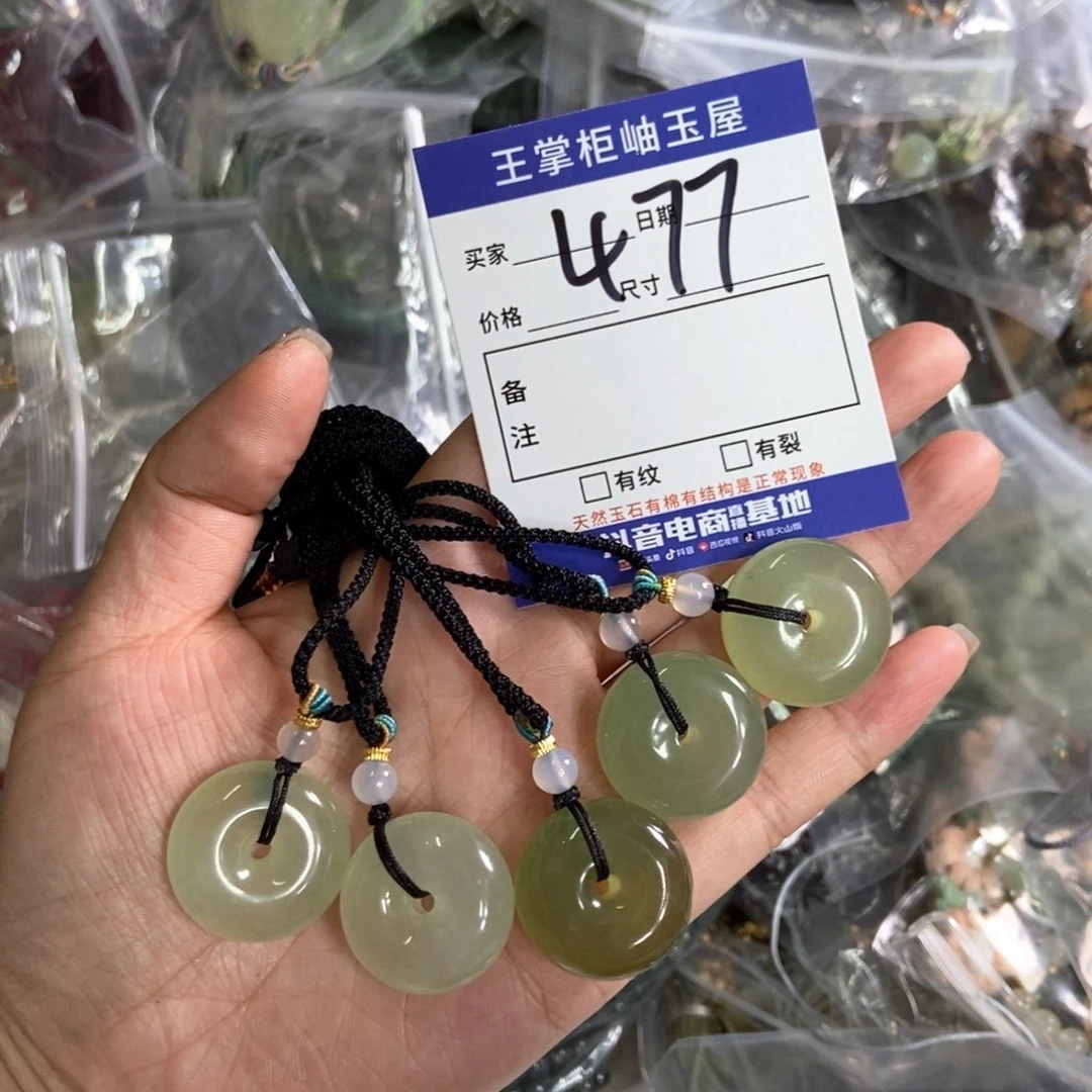 岫玉未镶嵌吊坠吊坠多样性，发一个