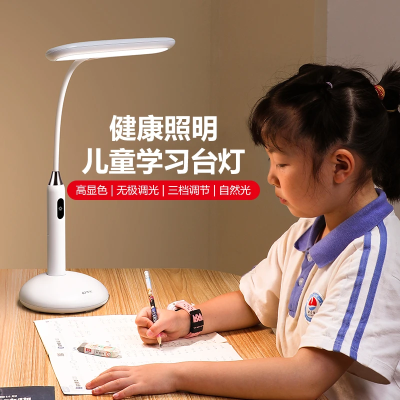 康铭台灯学习专用 儿童宿舍家用卧室床头灯 三色温调节