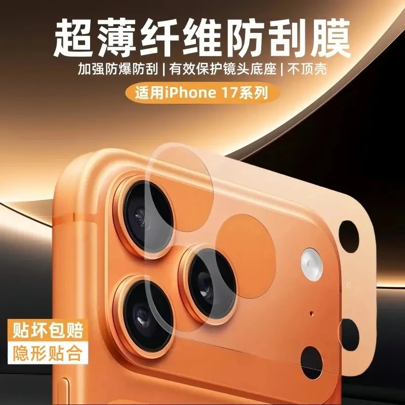 适用苹果17Promax镜头膜ip17pro手机相机模组防摔保护膜Air钢化膜