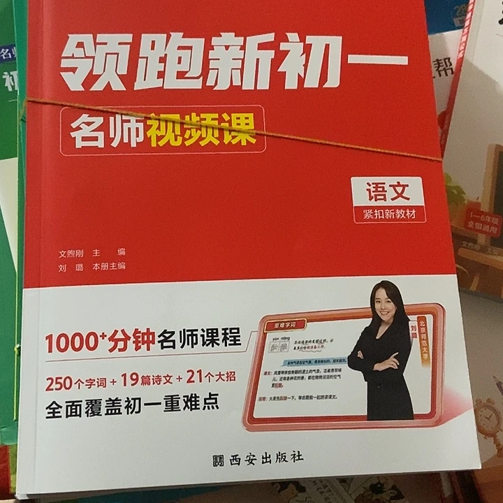 作业帮领跑新初一名师视频课，语数英三科