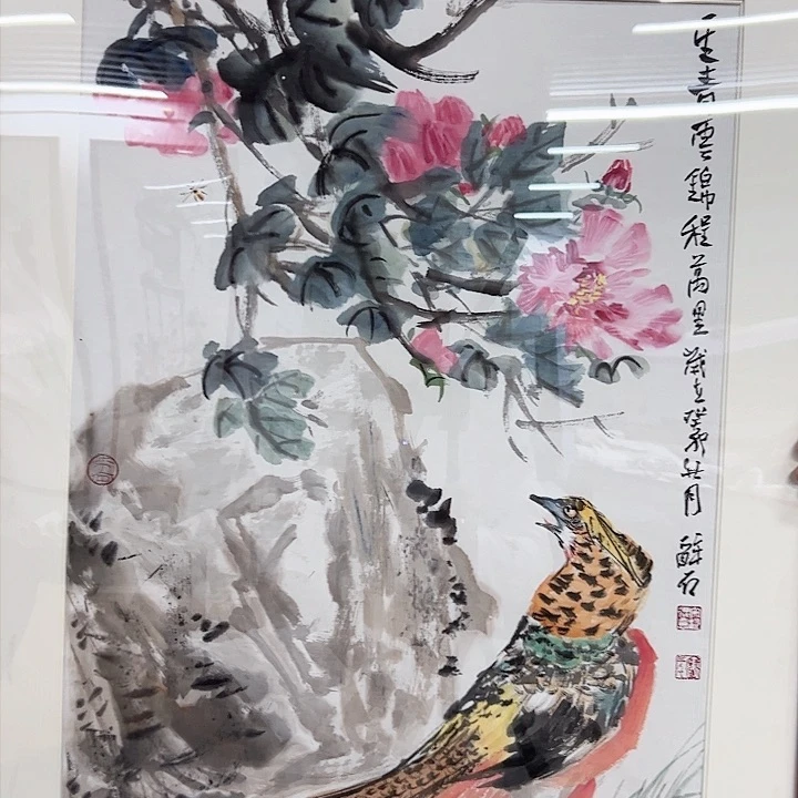 书法安涛国画作品