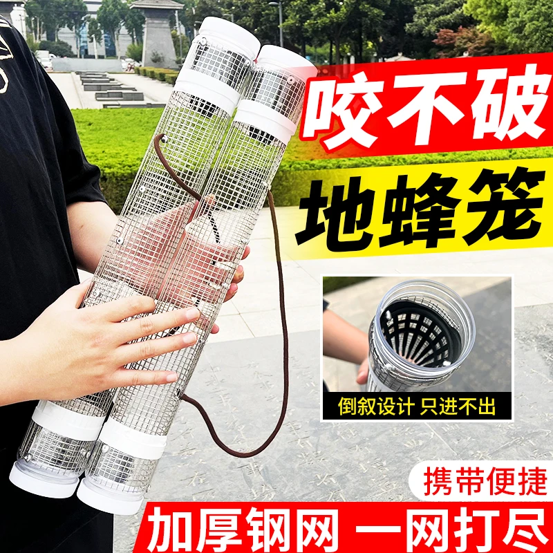 马蜂地蜂笼加固不锈钢地蜂笼马蜂收蜂笼捉马蜂挖地蜂专用收蜂笼