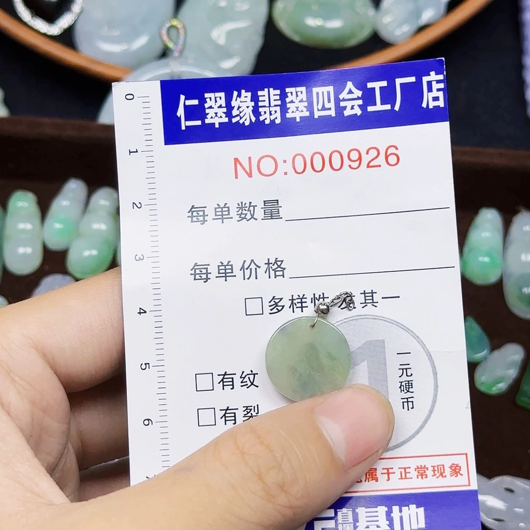 鱼***翡翠未镶嵌套链翡翠