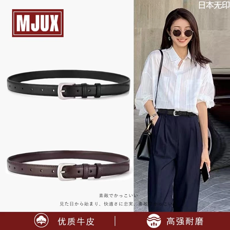 无印皮带女士真皮时尚百搭装饰裤带新款黑色配饰纯牛皮裤腰带