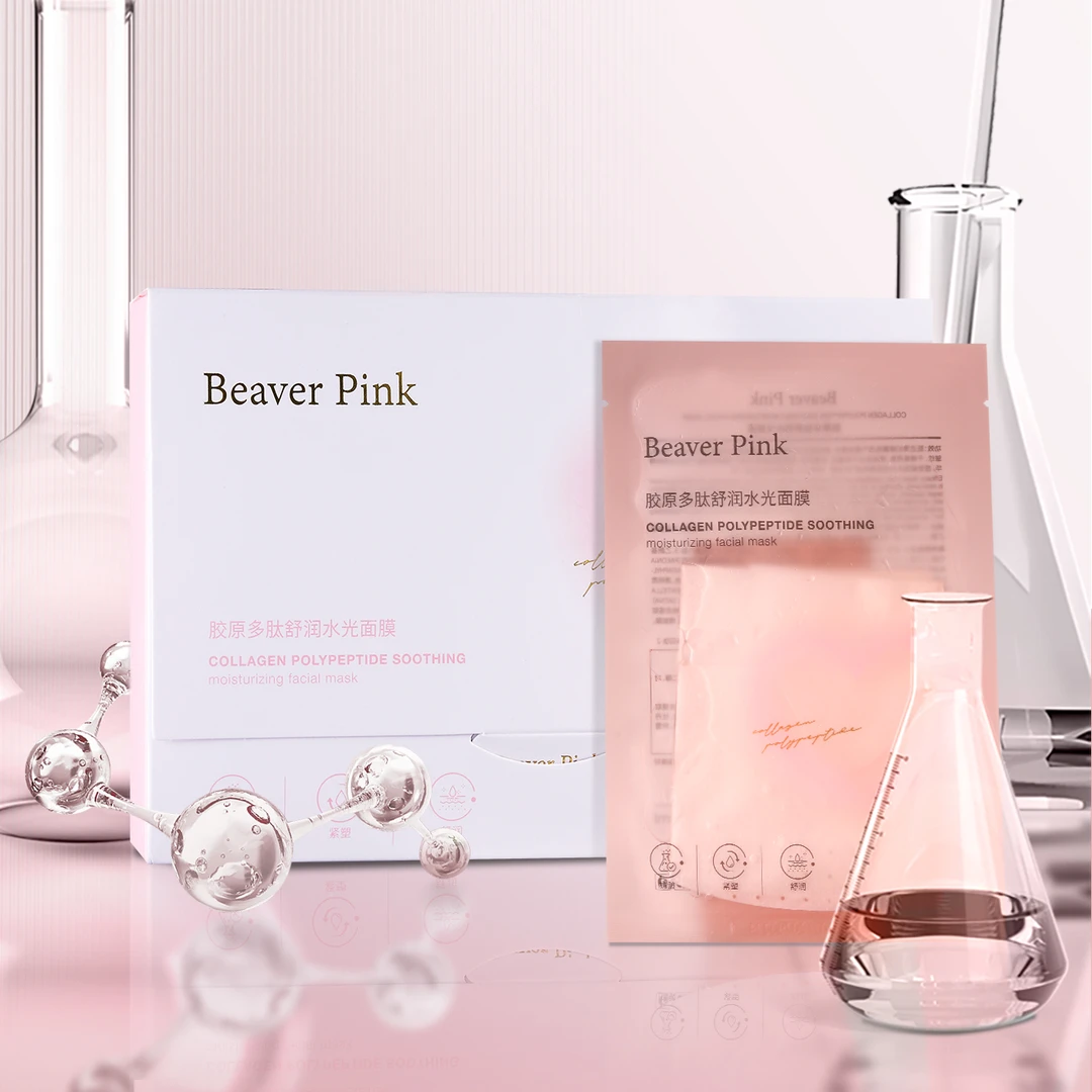 Beaver Pink胶原多肽舒润水光面膜