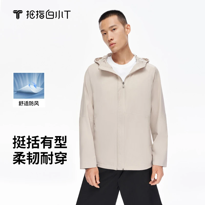 【反季】白小T男士休闲户外运动男子连帽弹力夹克舒适保暖百搭外套
