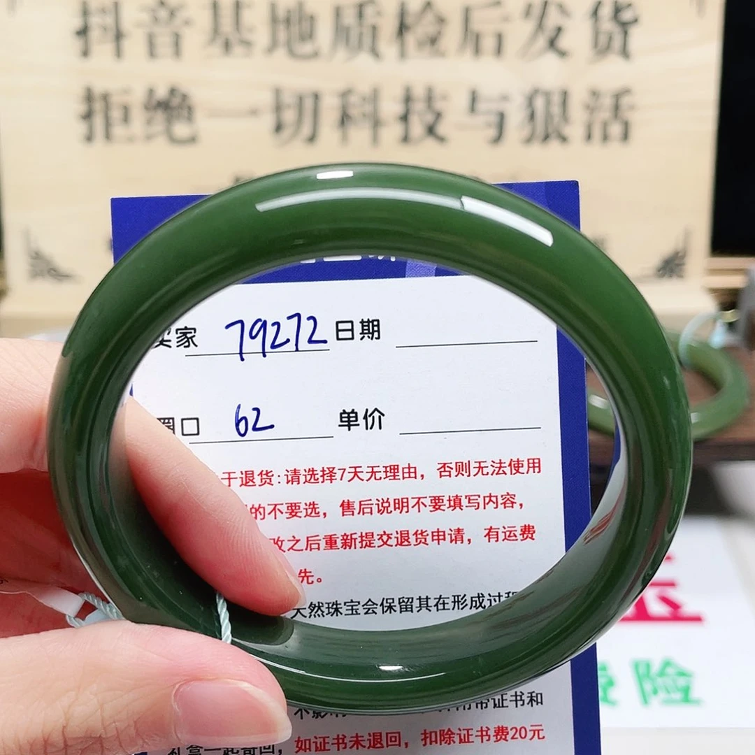 未镶嵌手镯和田玉通**宿