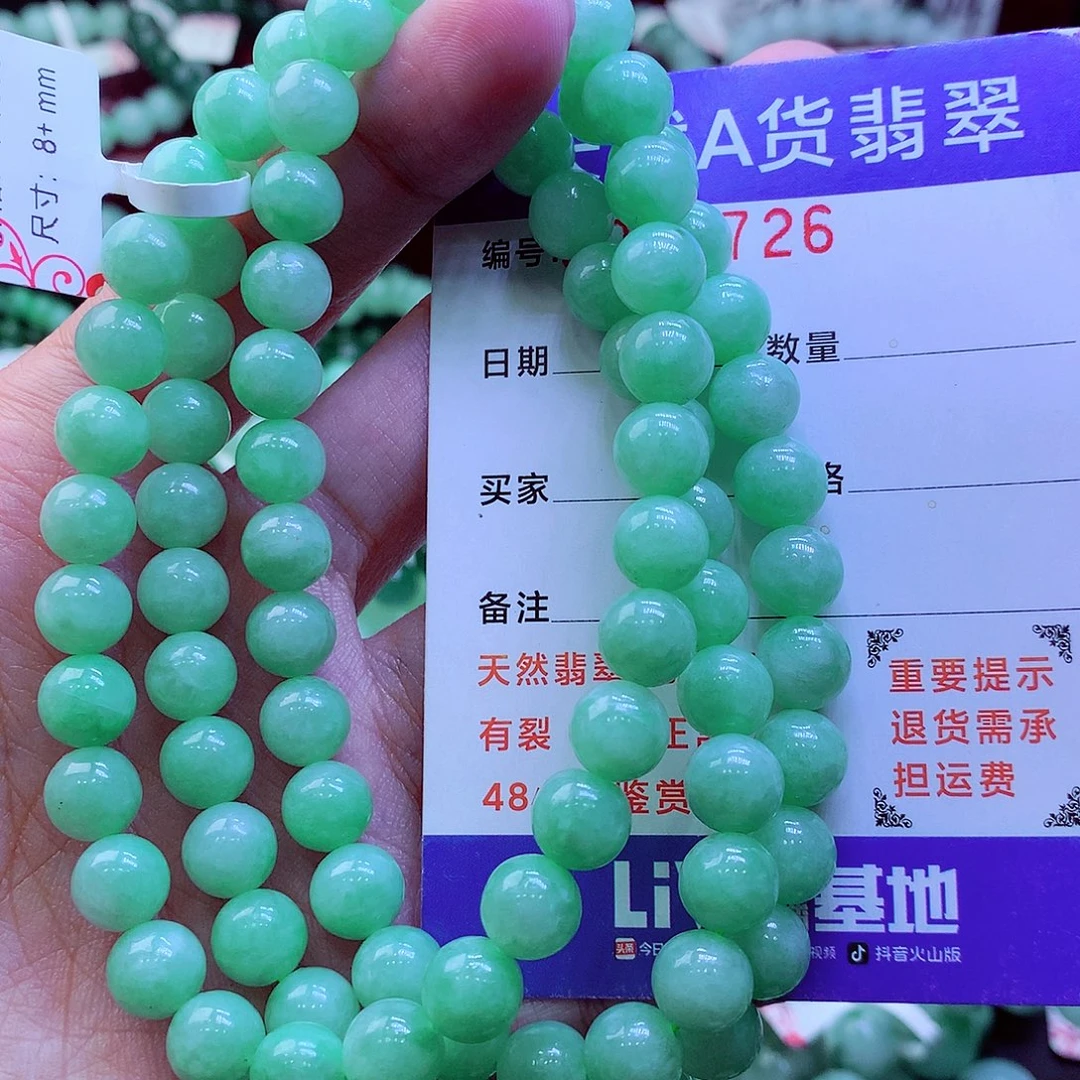 翡翠未镶嵌毛衣链