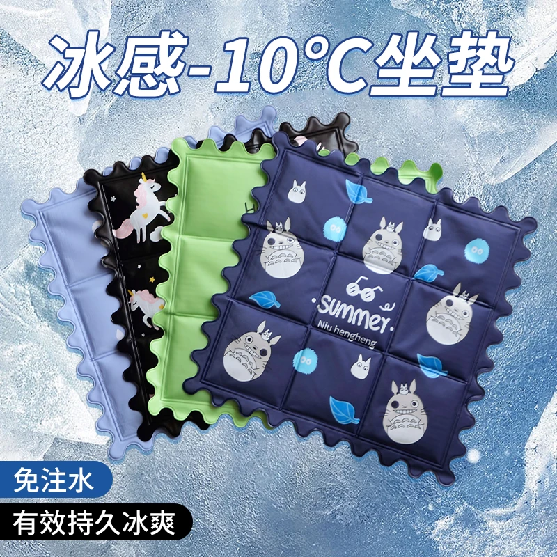 夏季冰垫冰凉汽车椅垫办公室学生床垫凉席凝胶免注水沙发夏天降温