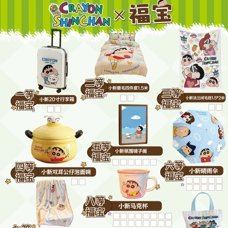 妮妮【拆卡】蜡笔小新系列福宝(满开)