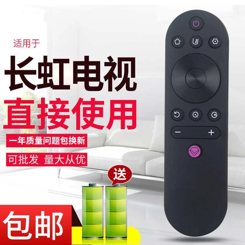 适用于长虹液晶电视机遥控器43G7S 50G7S 55G7S 60G7S 65G7S