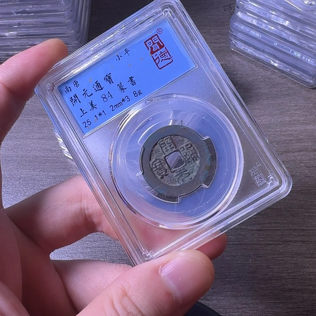 铜闻博文化开元通宝