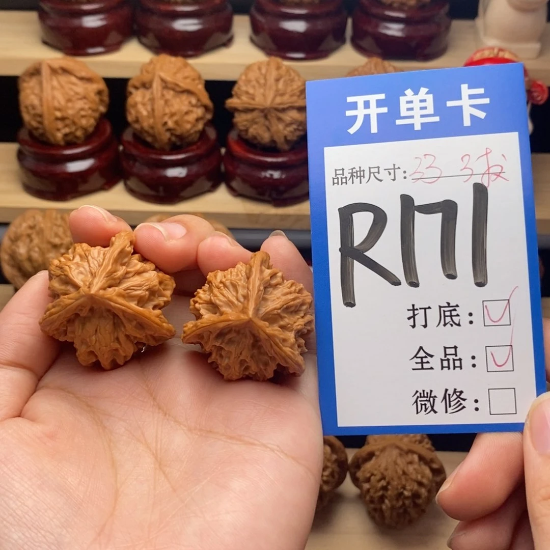 把件文玩核桃盘山三棱全品