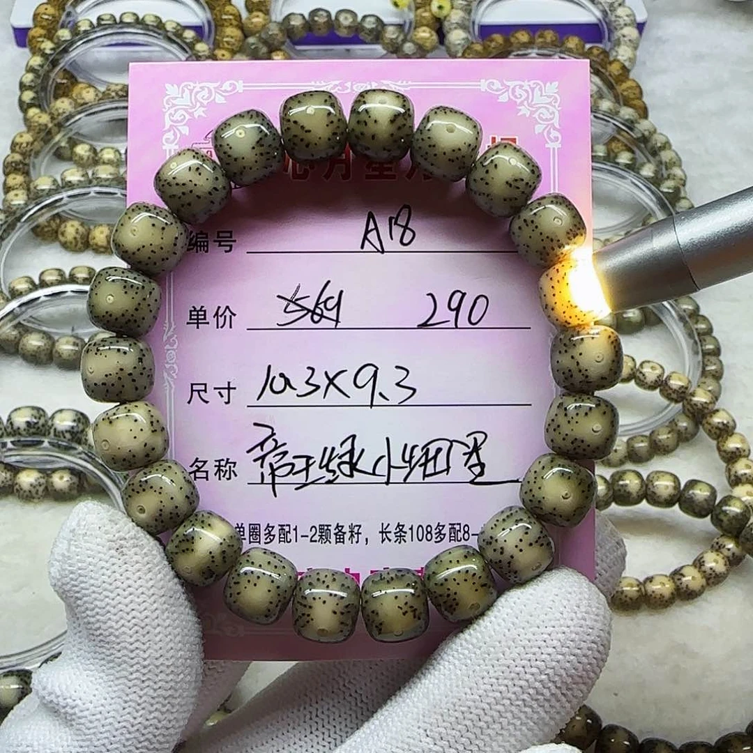 海南心月星月菩提A18