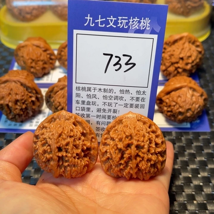 文玩核桃把件733满天星39