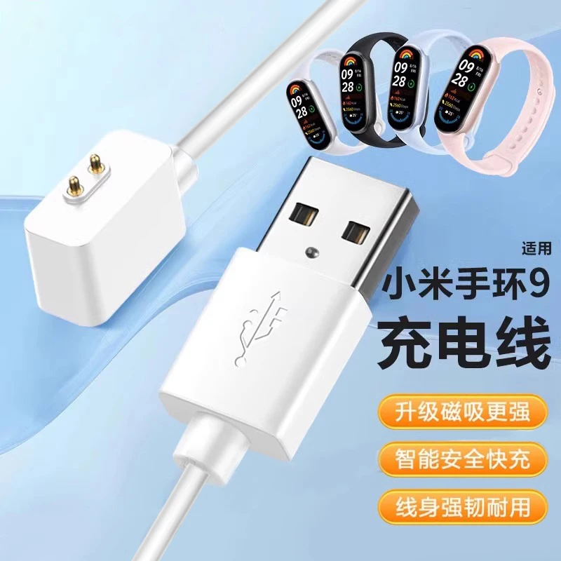 适用小米手环充电线9pro/10充电器8磁吸式底座红米手表watch6/5/4