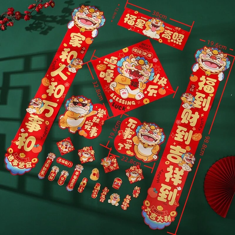 2025蛇年新式书法对联多种卡通画贴纸组合23件套装