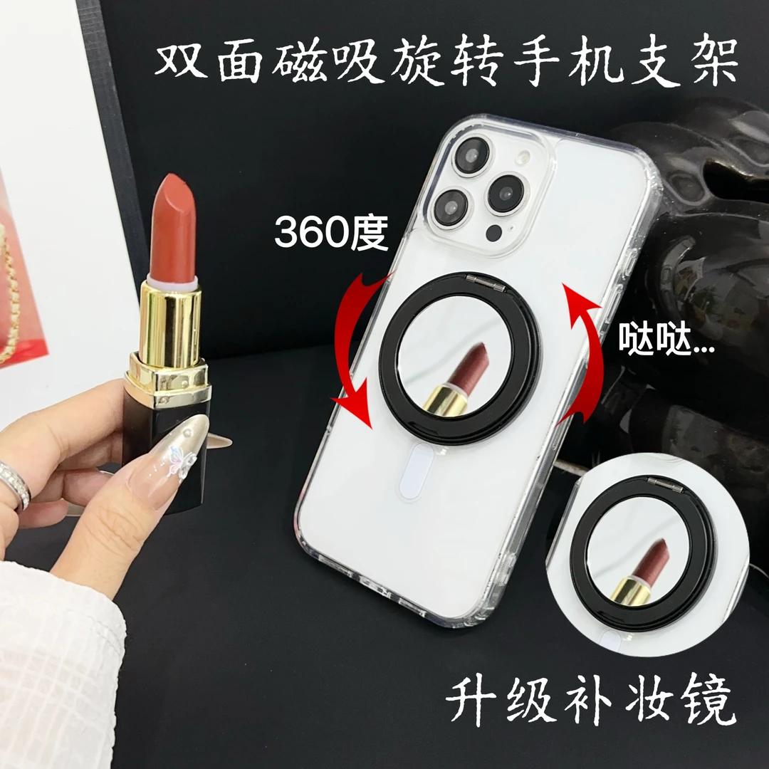 双向磁吸补妆镜360度旋转手机支架magsafe齿轮声解压车载桌面支撑