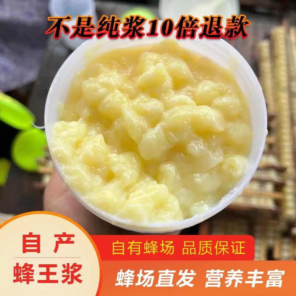 2025春季头茬蜂王浆