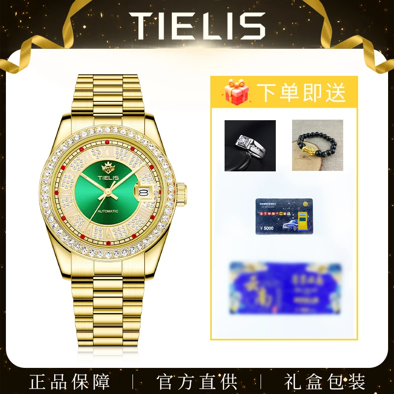 【苏总补贴】顶奢限量版【绿冰糖】男士全自动机械腕表18125