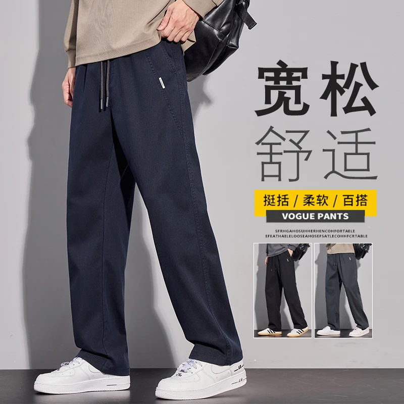 秋季男士莱赛尔天丝休闲裤2025新款宽松直筒长裤垂感阔腿柔软舒适