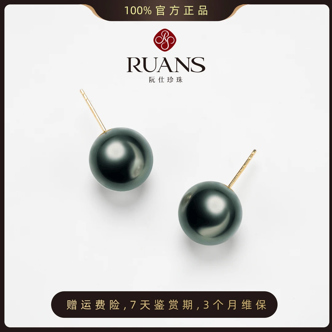 阮仕珍珠【特供福利】海水大溪地耳钉9-9.5mm18K金 RSAE01925B