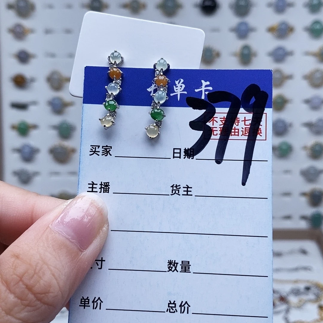 未镶嵌戒指翡翠耳钉