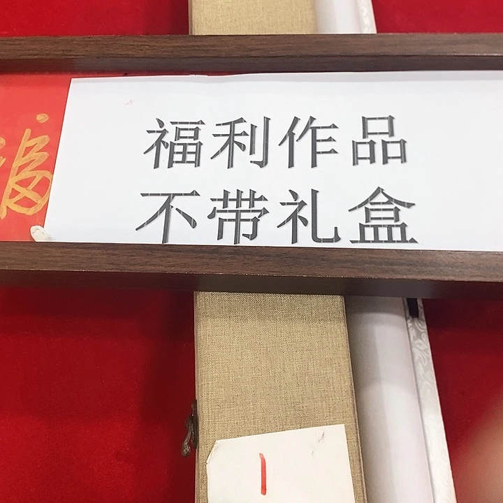 手工装裱书画作品