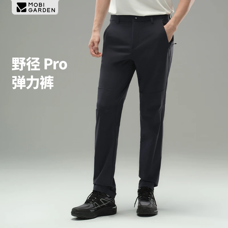 【牧高笛·野径 Pro】户外男女款裤子舒适透气休闲裤耐磨弹力裤薄款