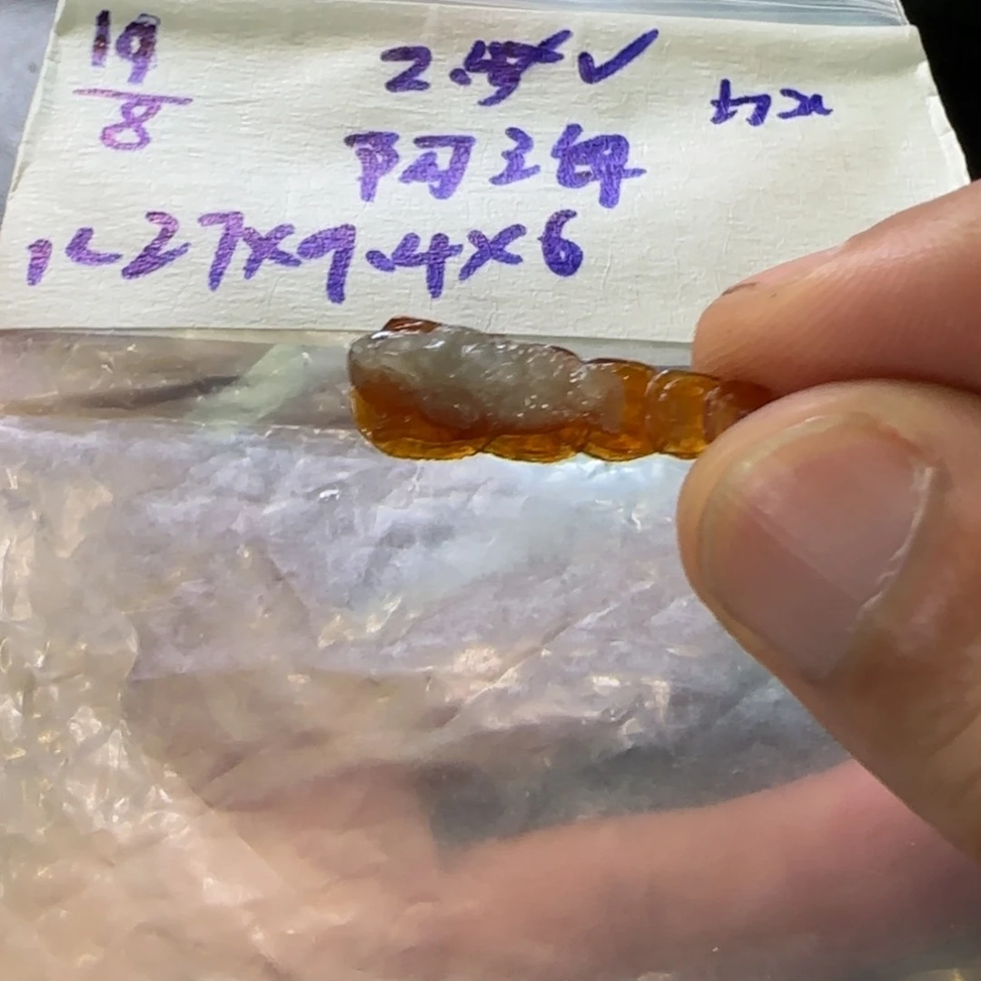 定制翡翠未镶嵌阿*