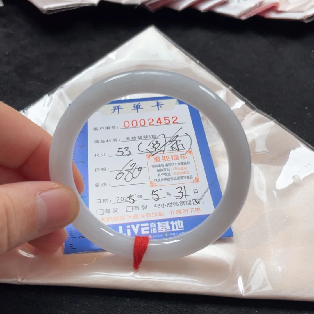 翡翠手镯未镶嵌天然A或翡翠