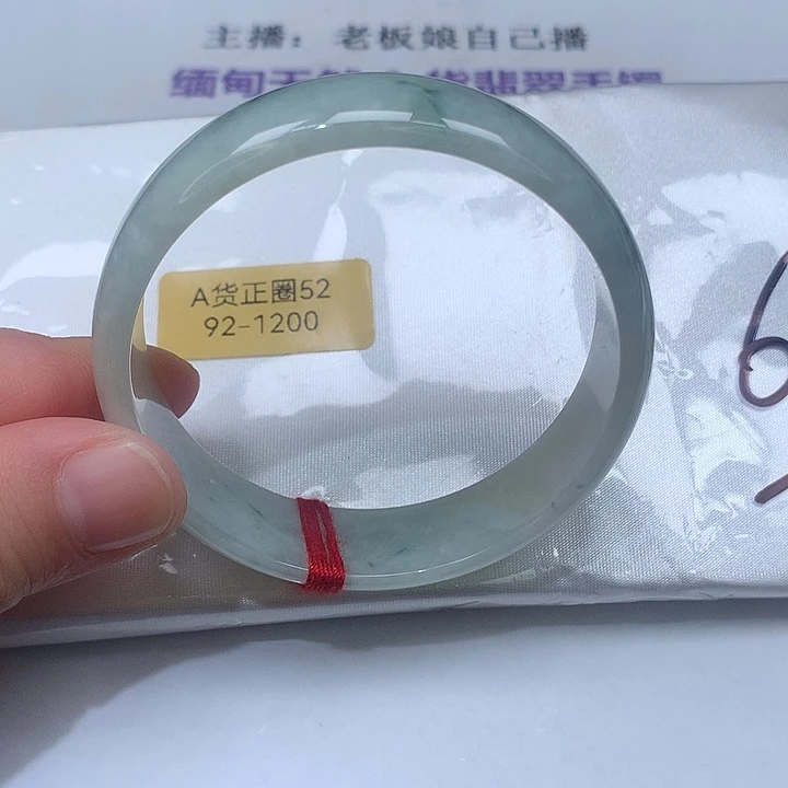 未镶嵌手镯翡翠92