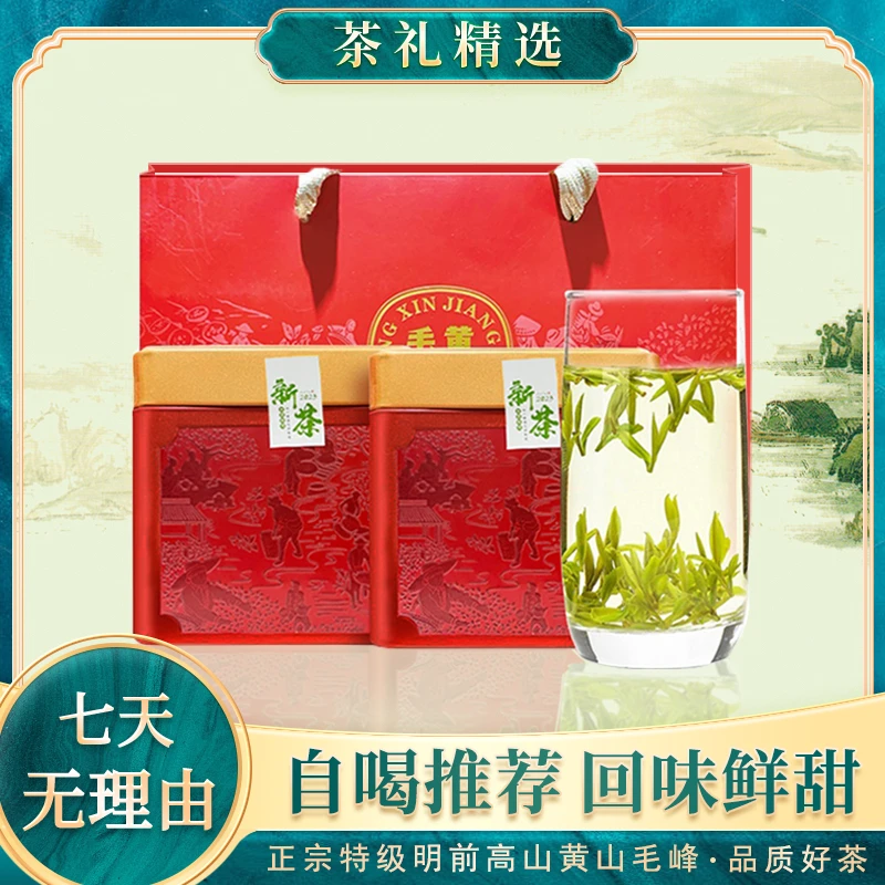 【徽小道】春茶黄山毛峰明前正宗产地特级绿茶高山云雾茶自喝铁罐装