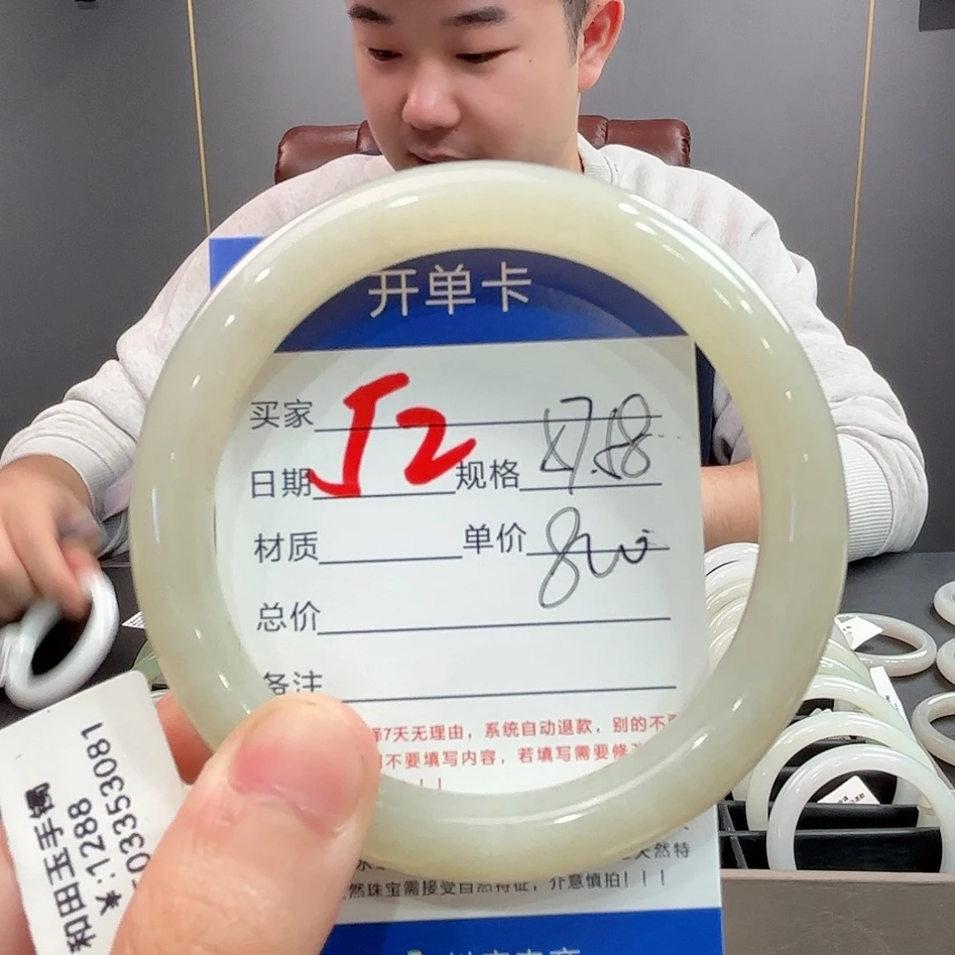 未镶嵌手镯和田玉