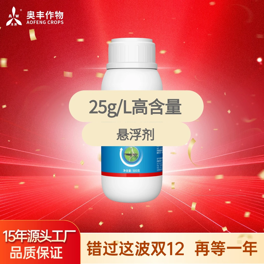 【双12】多刹奥丰果树蔬菜农用正品