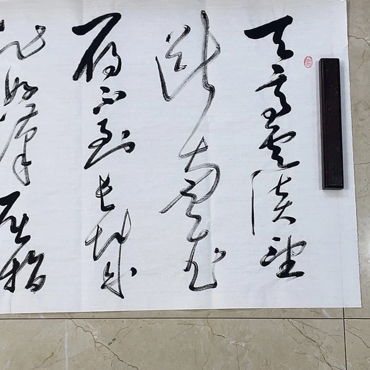 书法Lvqinzhenshufa