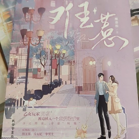 难惹 默认微瑕正版图书。