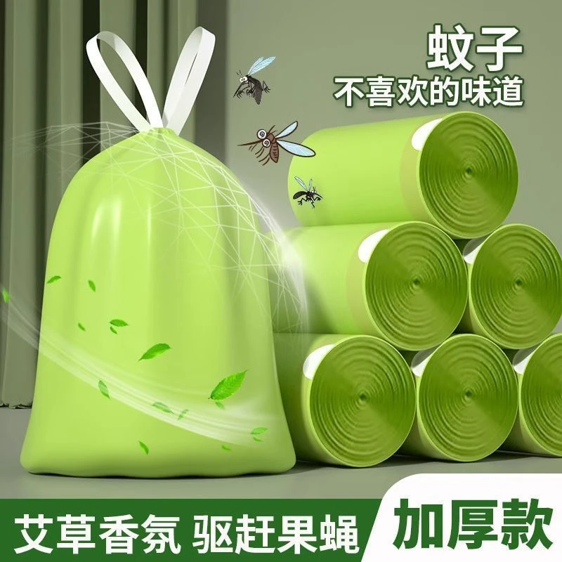 艾草香氛垃圾袋加厚大卷驱蚊虫抽绳塑料袋一次性自动收口不脏手