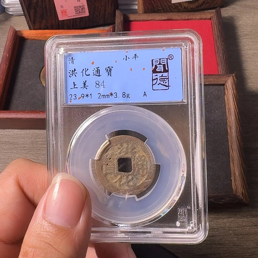 铜A闻博文化洪化通宝