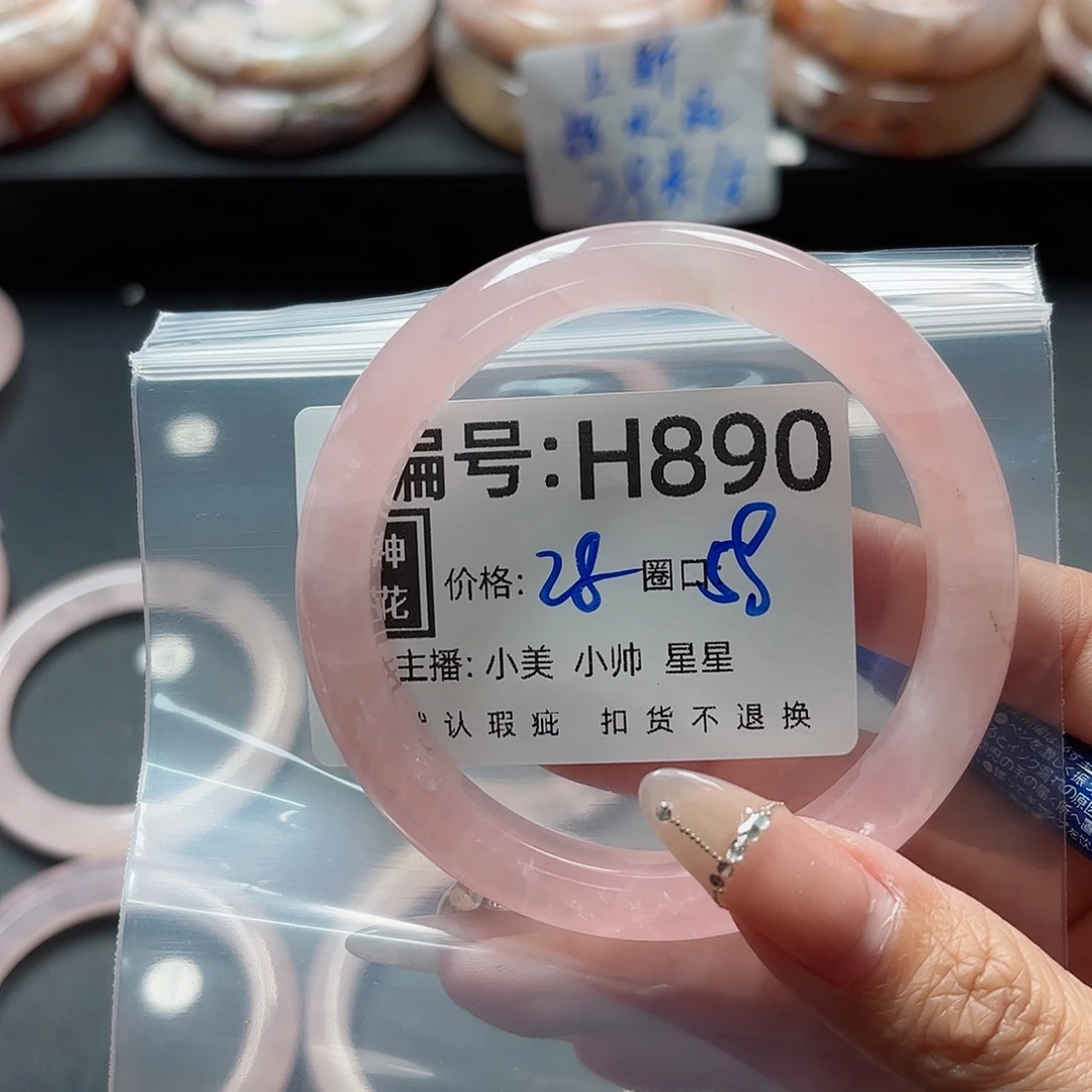 石英质玉手镯合金?****?