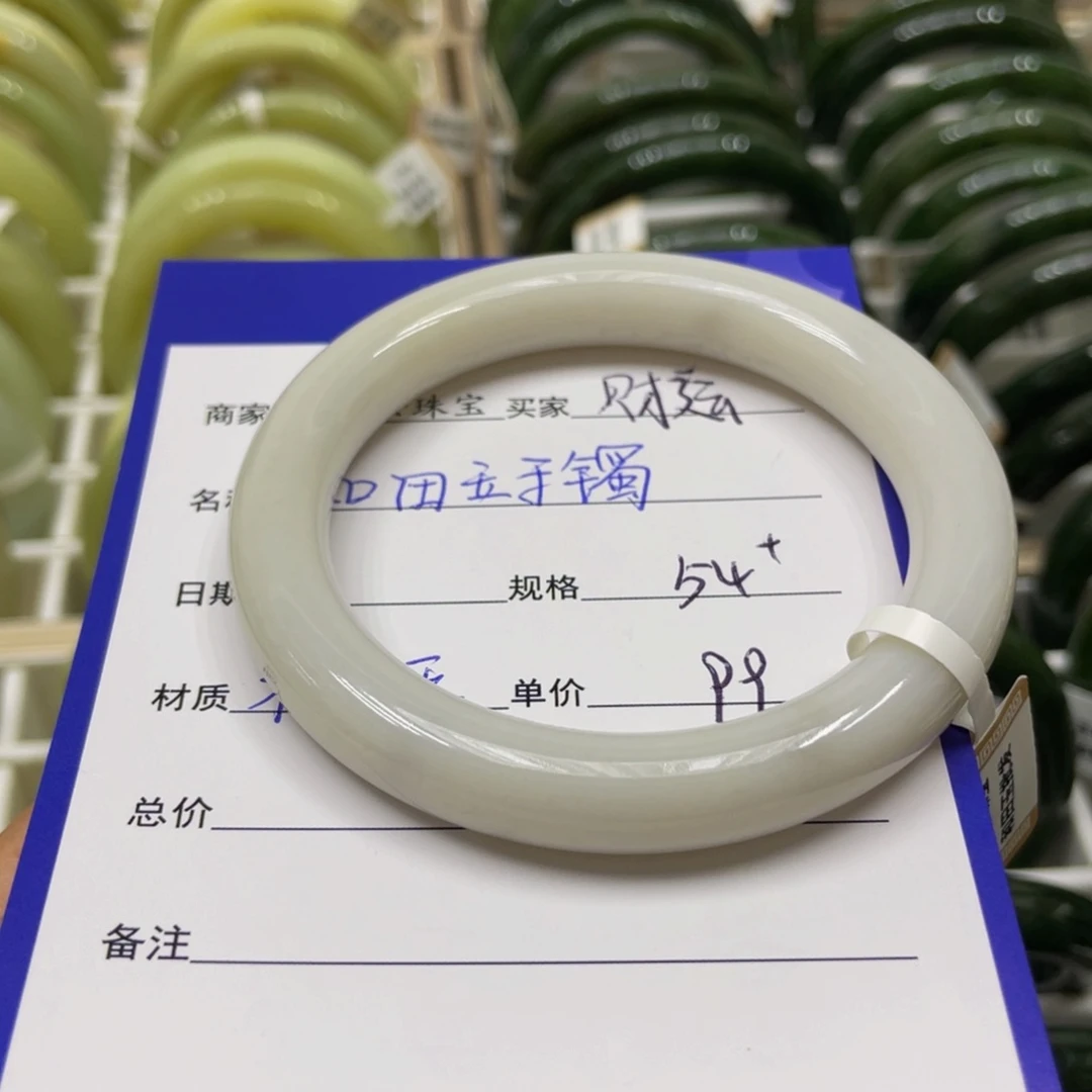 未镶嵌手镯和田玉财**张
