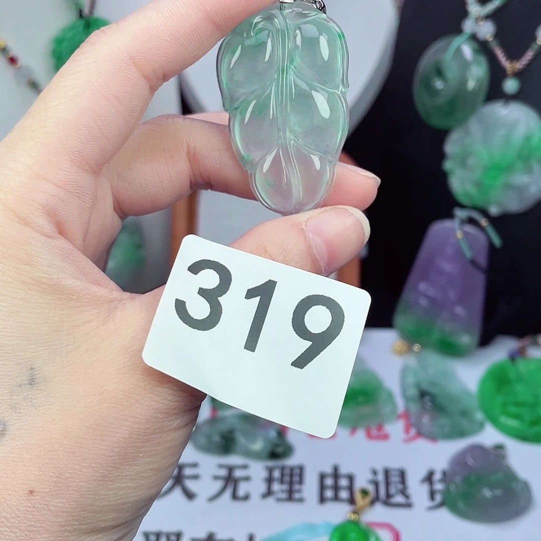 翡翠未镶嵌吊坠(赠链)