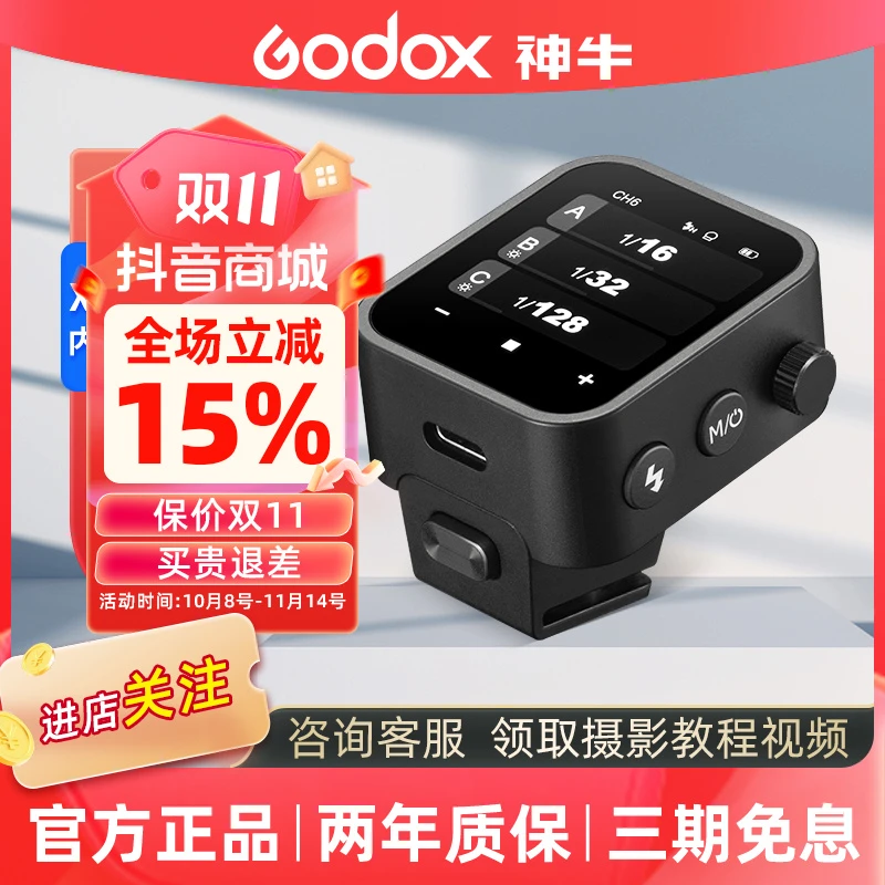 GODOX/神牛X3引闪器无线触发器TLL自动测光高速同步触屏发射器