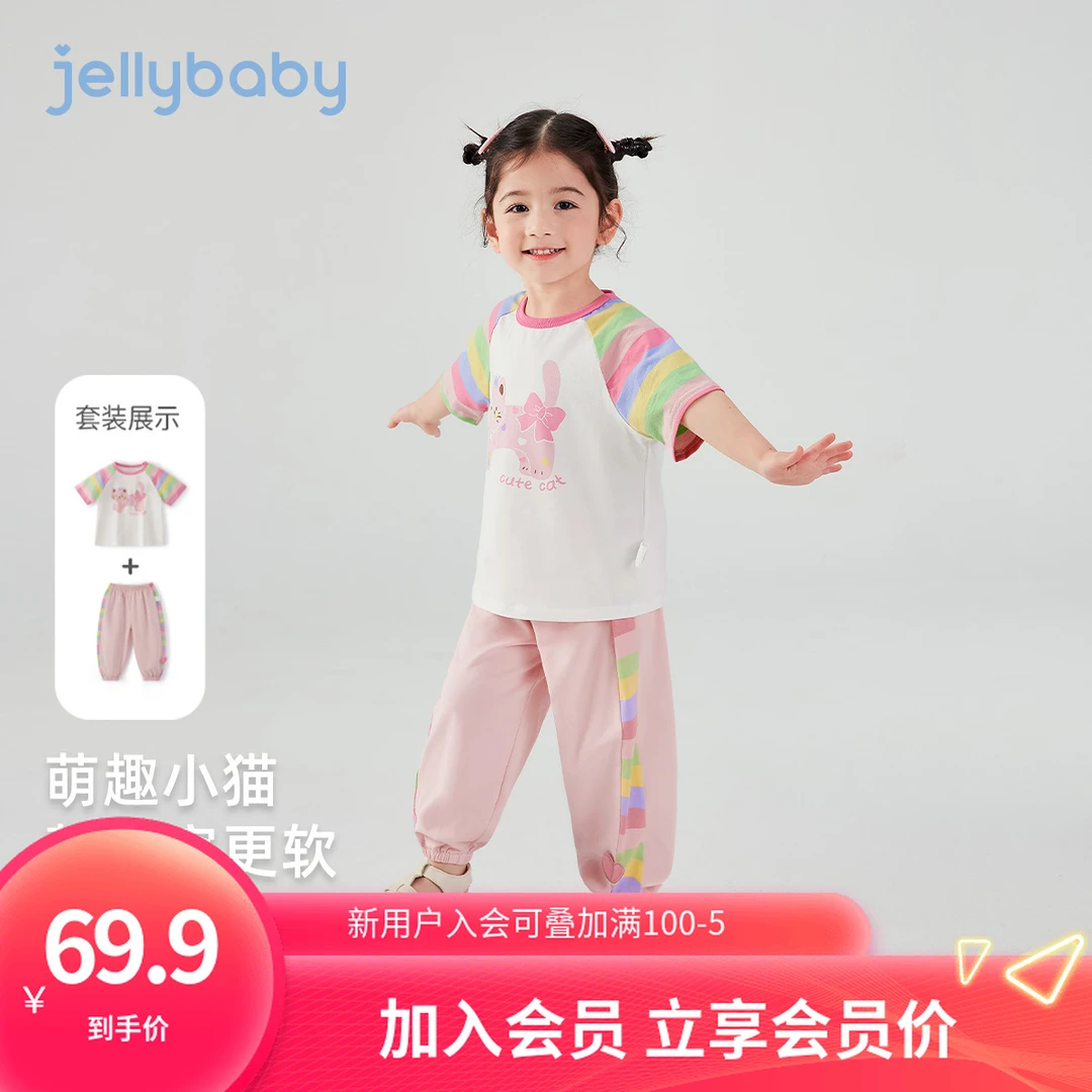 jellybaby杰里贝比夏女童套装中童T恤长裤洋气宝宝拍照 JTG52115