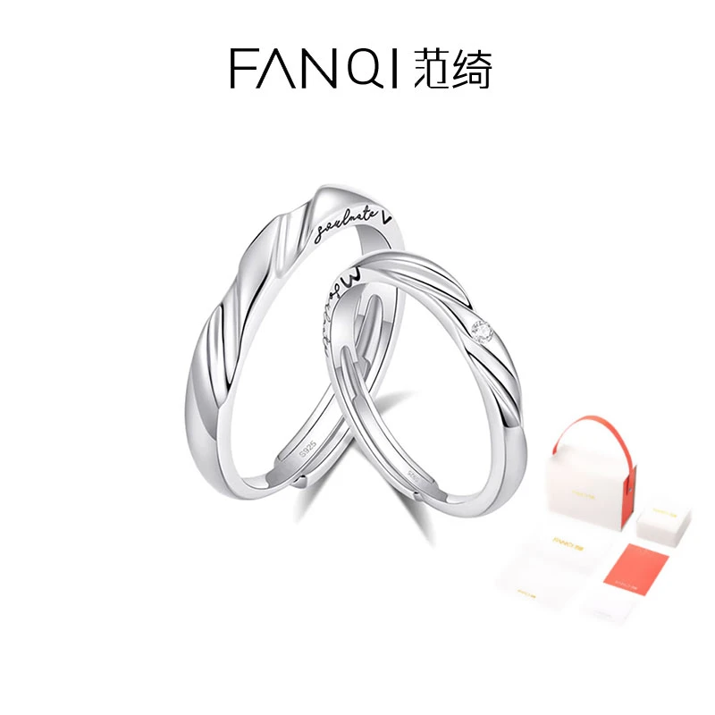 FANQI/范绮 925银戒指 相爱同频对戒女生戒指刻字开口指环520礼物