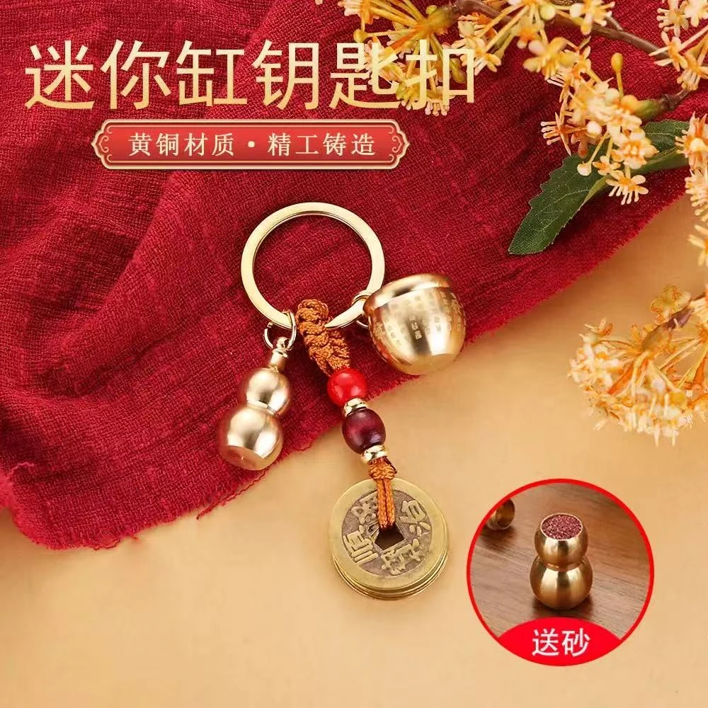 铜器缸2025年新款黄铜百福缸钥匙扣挂件五帝钱葫芦车钥匙挂饰