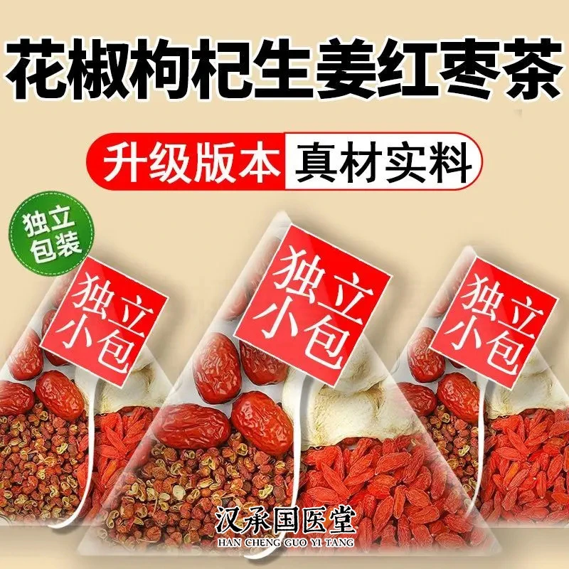 花椒枸杞生姜红枣茶包正品独立包装红枣枸杞花椒姜大枣姜枣茶泡水