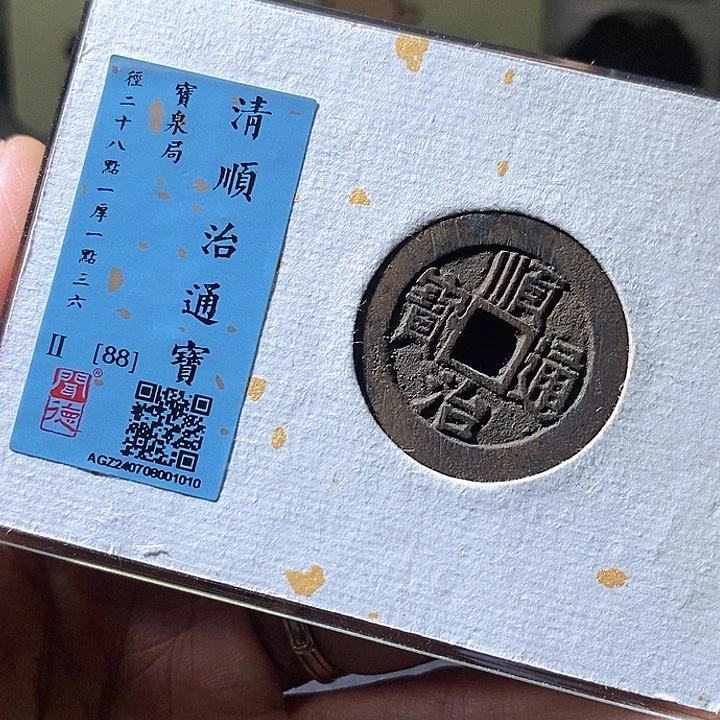 铜顺治28+华夏天玺总店1010