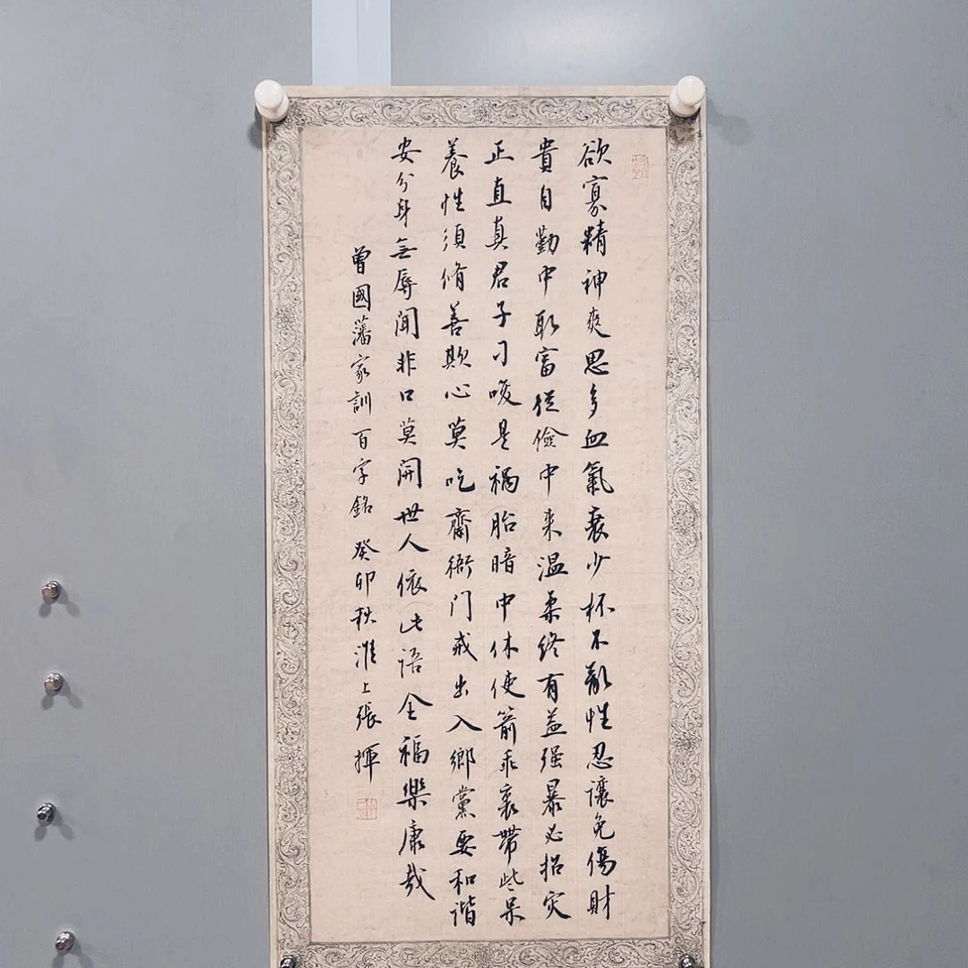 书法张挥作品两平尺百字铭