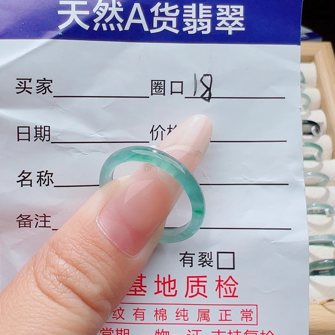 未镶嵌戒指翡翠天然